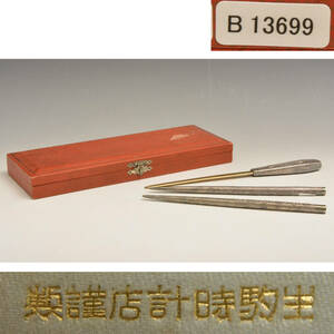 B13699 銀ペン軸2本 銀製紙切（金メッキ）全体106ｇ：真作