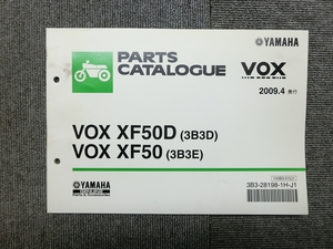 ヤマハ VOX ボックス XF50 XF50D 3B3 純正 パーツリスト パーツカタログ 説明書 マニュアル 2009.4