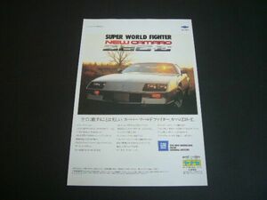 3代目 シボレー カマロ Z28 広告 CF24A / 裏面 ジャガー XJ シリーズ3 XJ6　検：ポスター カタログ