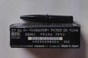 EB951 ナチュラルブラウン ペンシル&パウダーアイブロウDX リフィル　エフエムジー＆ミッション　エイボン