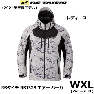 RSタイチ レディース RSJ328 エアー パーカ SPLASH GRAY WXLサイズ (2024春夏モデル)