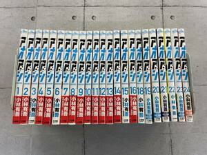 アオアシ　1-24巻 (※17巻のみ抜け)　非全巻セット　ビッグコミックス　小林有吾　上野直彦　※ろ11-1801