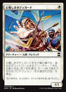 MTG ■白/日本語版■ 《心優しきボディガード/Benevolent Bodyguard》★FOIL★ エターナルマスターズ EMA