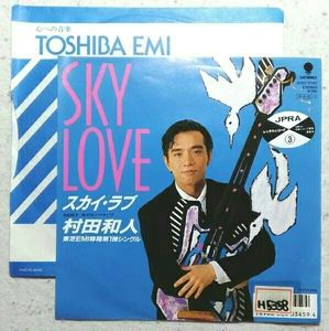 7’’ 村田和人 / Sky Love / 水のエンベロープ RT07-2142 盤美