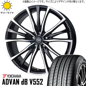 フリード 205/45R17 ホイールセット | ヨコハマ アドバン db V553 & CH110 17インチ 5穴114.3