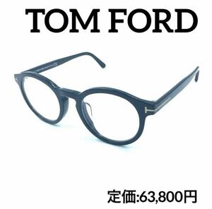 トムフォード　TOM FORD 伊達めがね　TF5529-F-B 001 メガネ