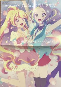 B3 ポスター　 アイカツプラネット!　 音羽舞桜 珠樹るり/ SK∞ エスケーエイト　 ジョー チェリーブロッサム　 2021年 付録