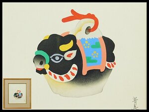 辰本青花 牛鈴 土人形 日本画 色紙 額装 専用紙箱 師 堂本印象 日仏現代美術展大賞受賞 上野の森日本画大賞展入賞 OK6271