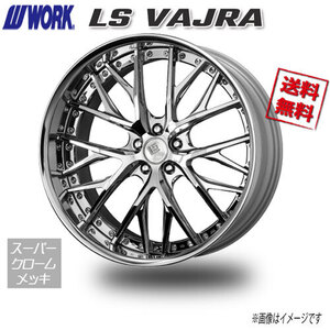 WORK LS　VAJRA スーパークロームメッキ 21インチ 5H114.3 9J+25 4本 73.3 送料無料