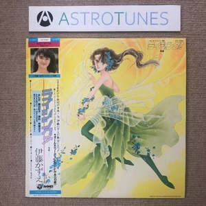 レア盤 ライジング！ Rising! 1985年 LPレコード ライジング！ Rising! 帯付 ポスター 絵葉書付き 伊藤かずえ 藤田和子 氷室冴子