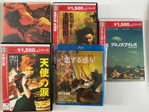 美品 香港映画5点セット　1Blu-ray+4DVD 特典ポストカード付き　王家衛ウォン・カーウァイ　張國榮レスリー・チャン 王菲 フェイ・ウォン