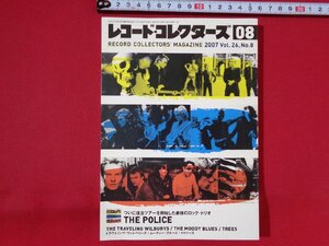 ｍ■□　雑誌　レコード・コレクターズ 　2007年8月発行　ポリス　トラヴェリング・ウィルベリーズ　/C25