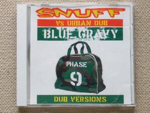 ◆Snuffスナッフ／Blue Gravy Dub 緑バッグ