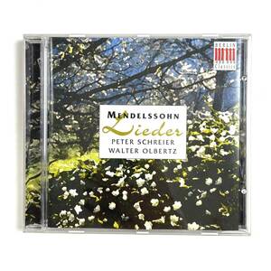 MENDELSSOHN BARTHOLDY・Lieder PETER SCHREIER・WALTER OLBERTZ ペーター・シュライアー 中古CD