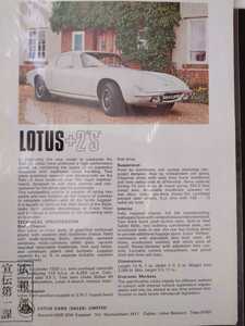 LOTUS＋2Ｓ　ロータスエラン　プラス2s　当時物ポスター　　販売店宣伝ポスター