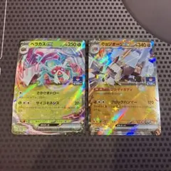 ポケモンカード　ベラカスex キョジオーンex プロモ