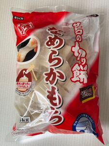 徳用1.8kg おこわにもおすすめパリッとスリット　サトウの切り餅　国産米100% なめらかもち　水稲もち　未開封　賞味期限:2026年9月