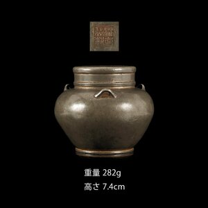 【夢工房】唐物 古錫 三耳 煎茶 茶壷 林亭瑞製 在印 高さ7.4cm 重量282g　XC-011