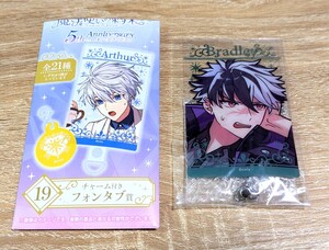 魔法使いの約束 まほやく エンタメくじ 5周年 19番 チャーム付きフォンタブ賞 * ブラッドリー * 新品未使用 送料140円〜