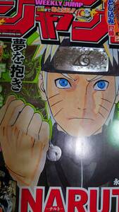 少年ジャンプ　NARUTO １０周年記念号　美品　２００９年３５号