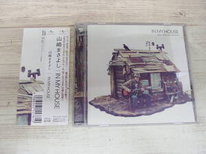 CD / IN MY HOUSE / 山崎まさよし /『D5』/ 中古