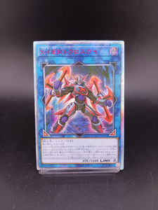 852【1円～】遊戯王カード X・HERO クロスガイ 20th アジア版 DANE-JP045
