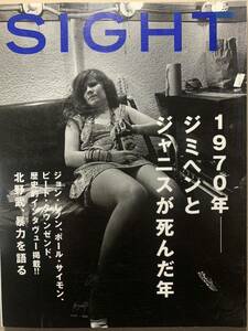 SIGHT 2001/SUMMER Vol.8 特集 1970年 ジミヘンとジャニスが死んだ年 ジョンレノン ポールサイモン ピートタウンゼント 歴史的インタビュー