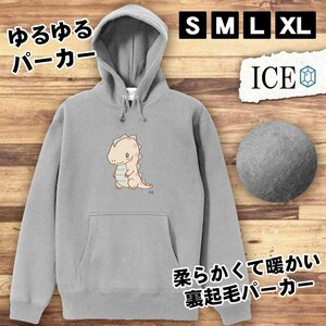 恐竜 おもしろ パーカー レディース ドット模様 メンズ 厚手 綿 大きいサイズ 長袖 S M L XL かわいい カッコイイ シュール 面白い じょー