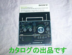 【カタログ】1977年◆SONY BCL-RX 総合 スカイセンサー ワールドゾーン CF-5950 ICF-5900 CRF-330K 他◆ソニー/ラジオ/受信機/昭和