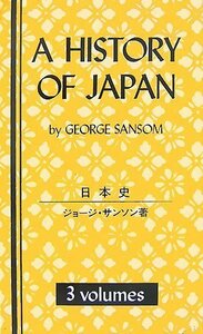 【中古】 日本史 (三巻組) A HISTORY OF JAPAN (Tut books)