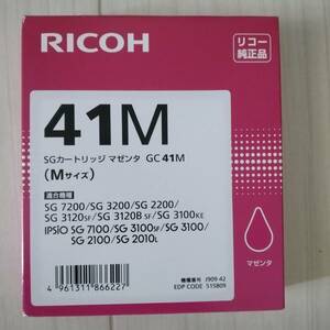 リコー RICOH 純正 カートリッジ GC 41M マゼンタ