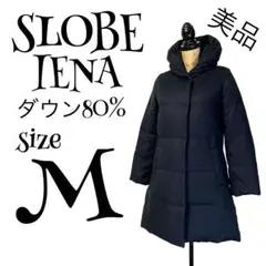 【美品】【ダウン80%】【38】SLOBE IENA ダウンコート レディース