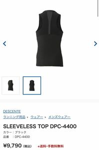 (デサント) DESCENTE ノースリーブシャツ DPC-4400 [メンズ] BLK O