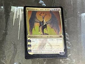 MTG プレインズウォーカー、ニコル・ボーラス/Nicol Bolas, Planeswalker Foil 日 1枚迄