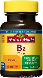 NATUREMADE(ネイチャーメイド) 大塚製薬ビタミンB-2 80粒 40日分