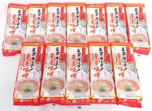 送料300円(税込)■ma065■◎いしぐろ 米沢ラーメン 辛子味噌 スープ付 2人前 12点【シンオク】