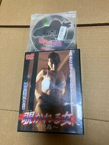 アダルト　DVD　覗かれる女　視姦　岡田実衣子　レンタルアップ