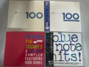 JAZZジャズ BLUE NOTEブルーノート オムニバスアルバムCD4枚セット BEST BLUE NOTE 100 1&2/ブルーノットヒッツ！/NO ROOM FOR SQUARES