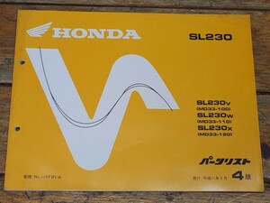 SL230　MD33　パーツリスト4版