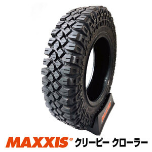 2本セット M8090 6.50-16 6PR ジムニー MAXXIS マキシス Creepy Crawler クリーピークローラー 2024年製 法人宛送料無料