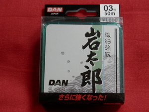 送料150円！岩太郎/0.3号【ヘラブナ用】DAN(ダン) ☆税込！新品！特売品！