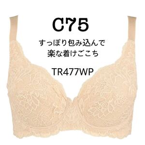 C75◆トリンプ ストーリー TR477WP◆フルカップ ブラジャー◆ベージュ