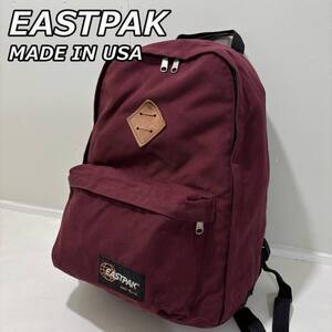 【EASTPAK】イーストパック 90年代 ビンテージ USA製 旧タグ 豚鼻 ナイロン デイバック バックパック リュックサック えんじ ワインレッド