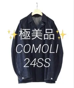 ✨極美品✨コモリ デニムワークジャケット 24SSサイズ3