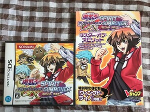 DS　遊☆戯☆王　デュエルモンスターズGX SPIRIT SUMMONER　スプリット　サモナー　攻略本セット　ガイド　マスターオブスピリット　遊戯王