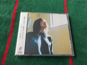 柳田久美子/魔法のかけかた 中古CD サニーデイサービス曽我部恵一プロデュース