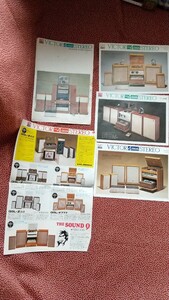 中古☆ビクター VICTOR カタログ パンフレット 昭和 レトロ 当時 ステレオ オーディオ