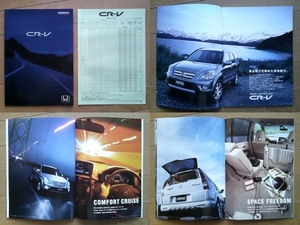 CR-V (RD6/7型後期) カタログ 2005年版 42ページ 価格表付 ホンダ 直4 2.4L i-VETC クロスオーバーSUV