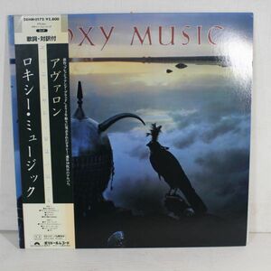 L03/LP/帯付　Roxy Music - Avalon/ロキシー・ミュージック　アヴァロン