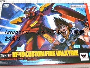 【送料無料】HI-METAL RVF-19改 ファイヤーバルキリー マクロス7 新品未開封 バンダイ